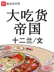 圣麟血史