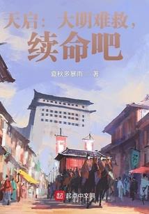把悲惨女配进行到底