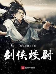 异传之旅