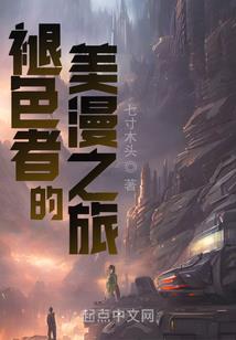 陈旧在时光里的安然梦