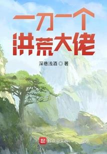 我的修仙功法大有问题