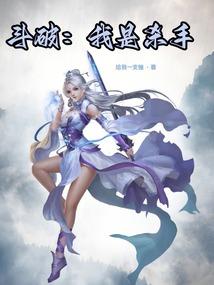 重生之主秋冰川