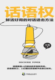 女尊男卑：盛宠娇夫
