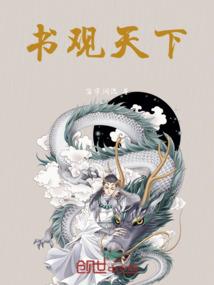 终极一班4之王者归来
