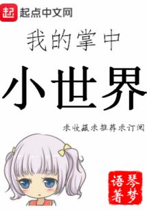 千月传奇