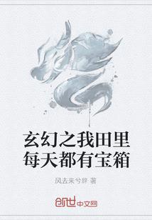 神幻第二世界