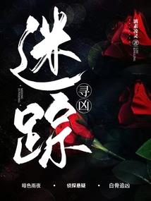 天眷之敌
