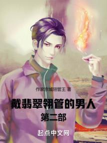 校霸太专情