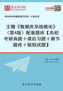 天灭之途