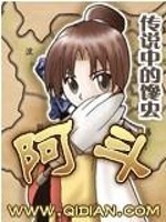 我和校花那些事
