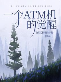 独行亦可成仙