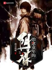 第章没有选他