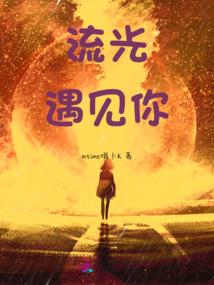 异世魔王是女孩