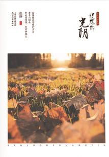 地球群像