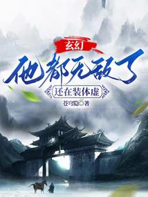 我为美狂