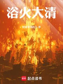异界的低调生存