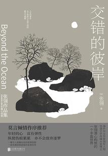 网游NPC之九尾小狐