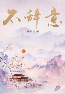 只想修仙的皇子殿下