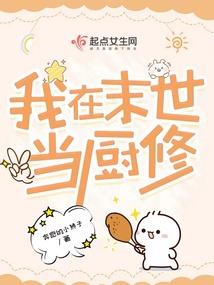 七界寻神之妖