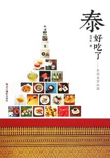 逍遥末日行