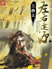 仙下手为强