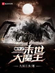 越天主宰
