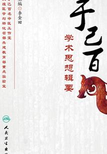 九尾狐金警官