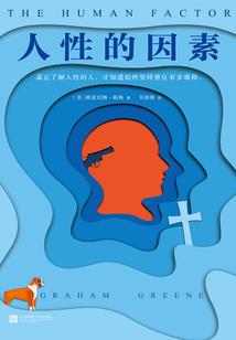 推测之眼