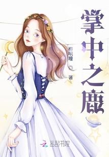 绛株传