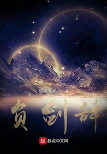 永道剑宗