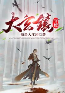 天陆之佣兵王朝