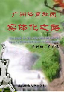 北京青春故事