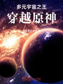一代舞姬，忘川