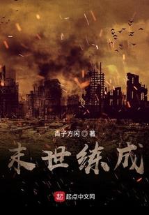 重生之终极名利场