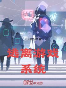 职业经理人养成记