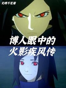 异界齐天