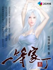 刘小疯传奇