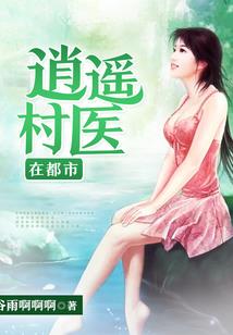 听劝后，我成了顶流