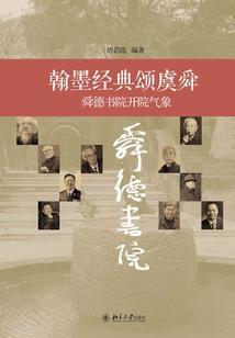 潇洒现世录
