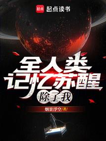 穿越者战争史