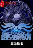 侠者之风