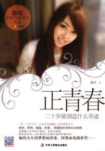伊人成瘾