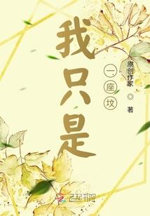 末世重生之魔基