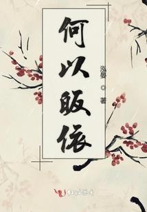 拥抱我的夏天