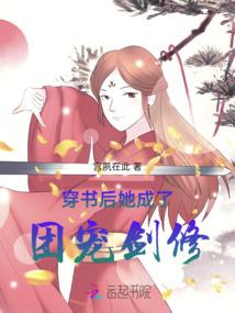 冷王子为可爱公主而改变
