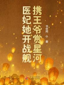 青山绿水之绝代女族长