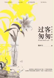 终极一家之死神来临