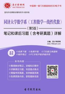 梦里不知身是客之全
