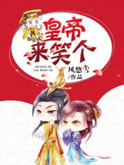 帝女诀之凰逆