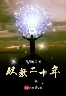 妖孽，你给我站住！
